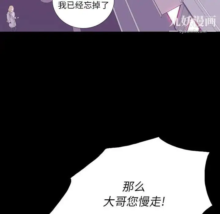 漫画《同室操戈》第7话第65张图