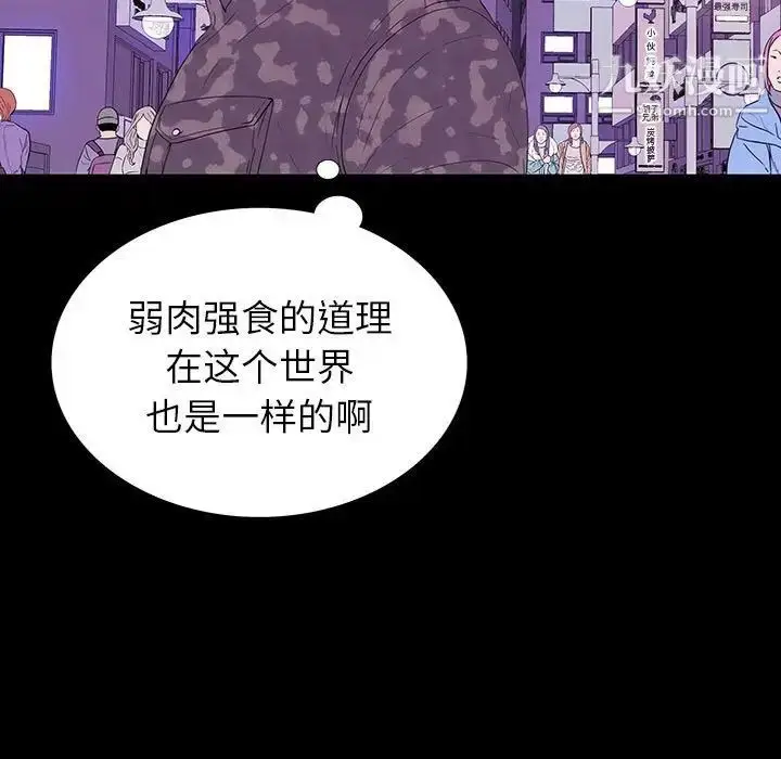 漫画《同室操戈》第7话第67张图