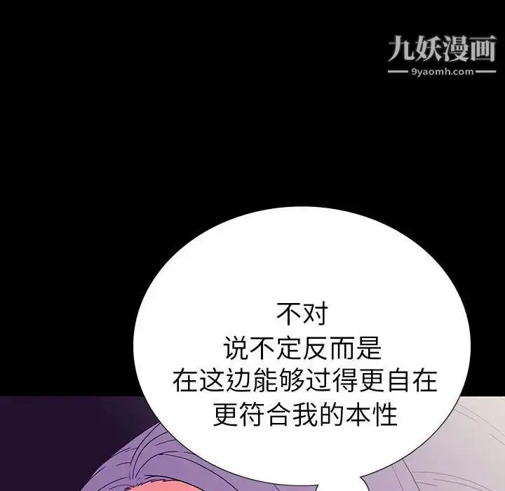 漫画《同室操戈》第7话第68张图