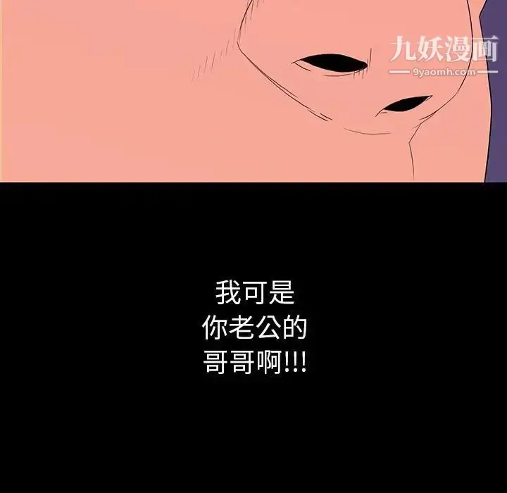 漫画《同室操戈》第7话第7张图