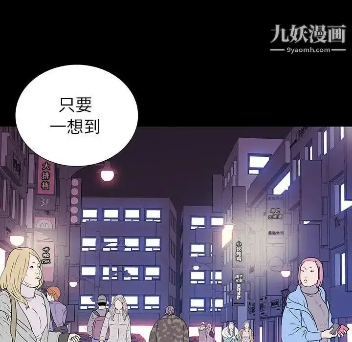 漫画《同室操戈》第7话第72张图