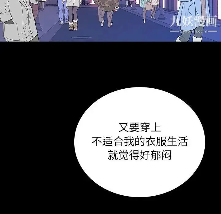 漫画《同室操戈》第7话第73张图
