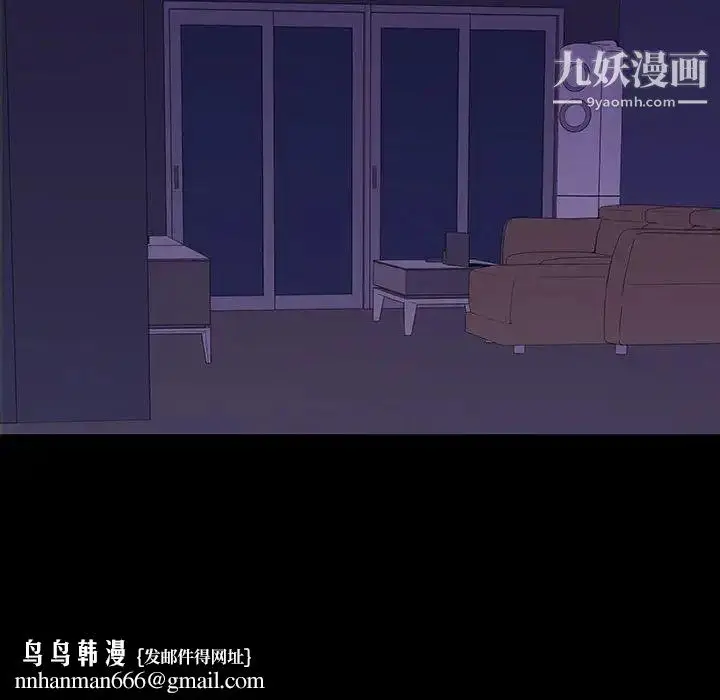漫画《同室操戈》第7话第76张图