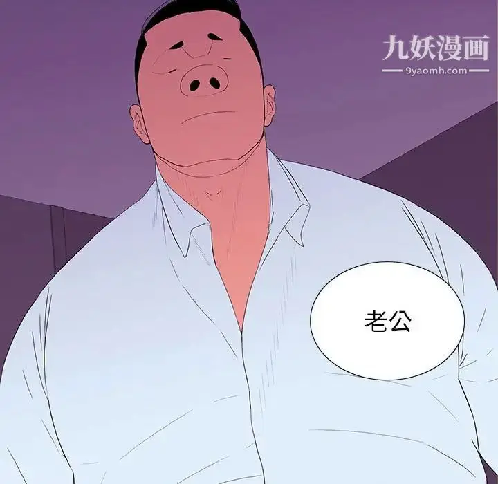 漫画《同室操戈》第7话第78张图
