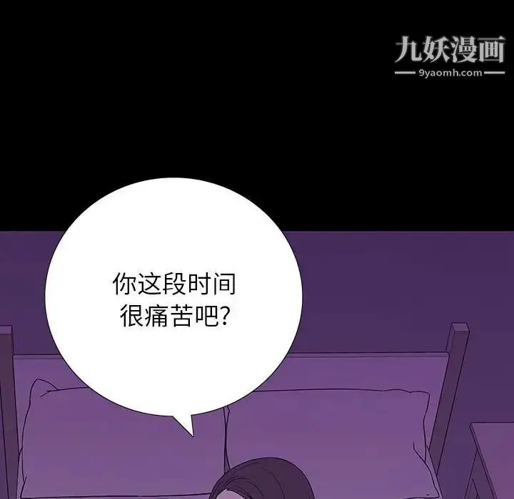漫画《同室操戈》第7话第80张图