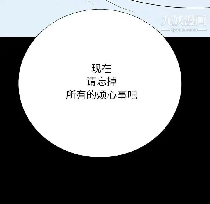 漫画《同室操戈》第7话第84张图
