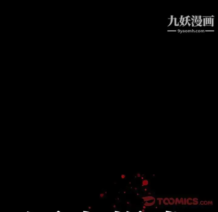 漫画《同室操戈》第7话第9张图