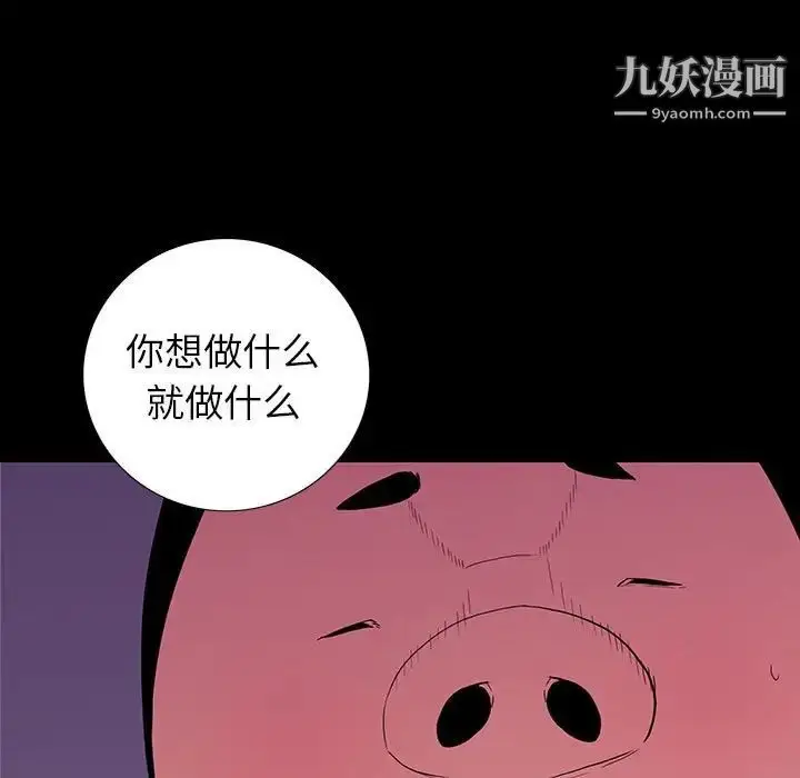 漫画《同室操戈》第7话第91张图