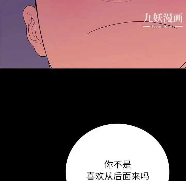 漫画《同室操戈》第7话第92张图