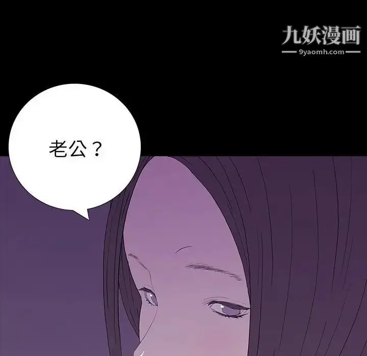 漫画《同室操戈》第7话第96张图