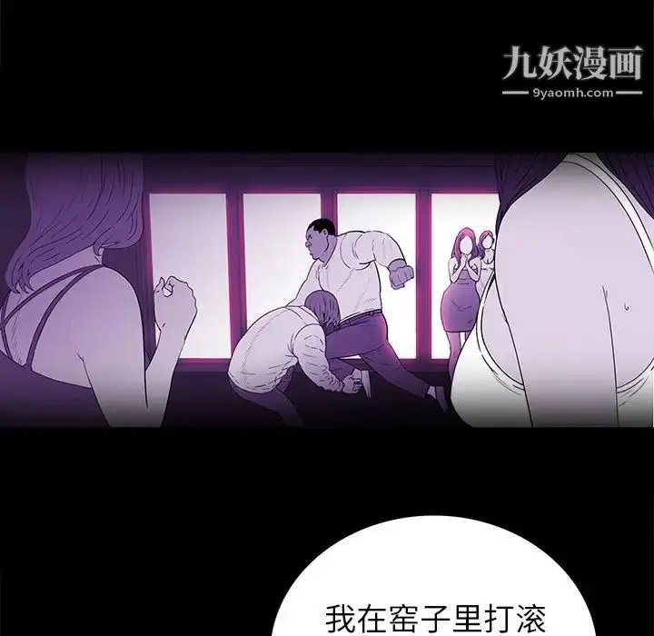 漫画《同室操戈》第8话第103张图