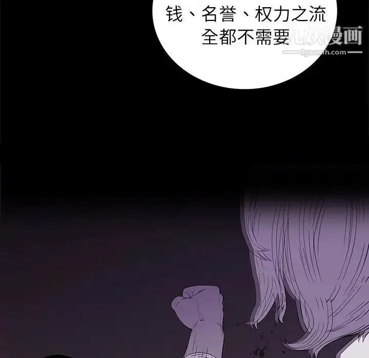 漫画《同室操戈》第8话第104张图