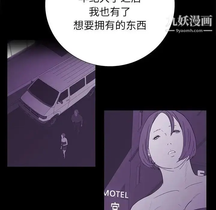 漫画《同室操戈》第8话第110张图