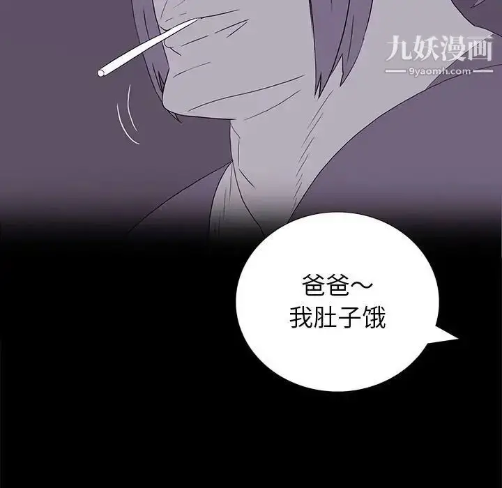 漫画《同室操戈》第8话第113张图