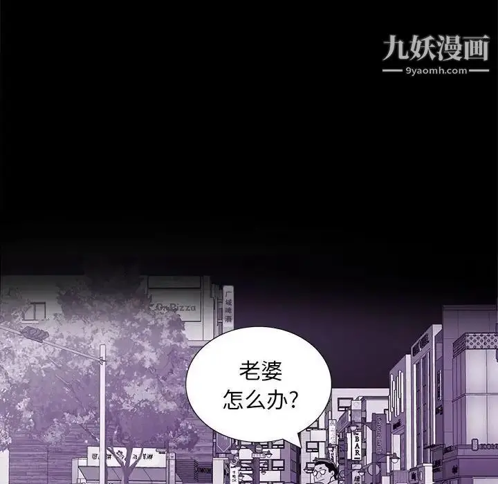 漫画《同室操戈》第8话第114张图