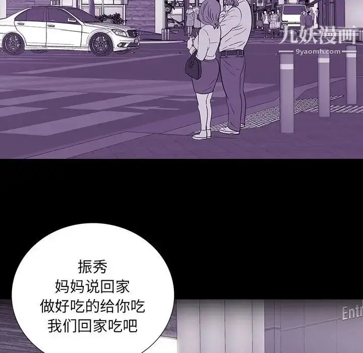漫画《同室操戈》第8话第115张图