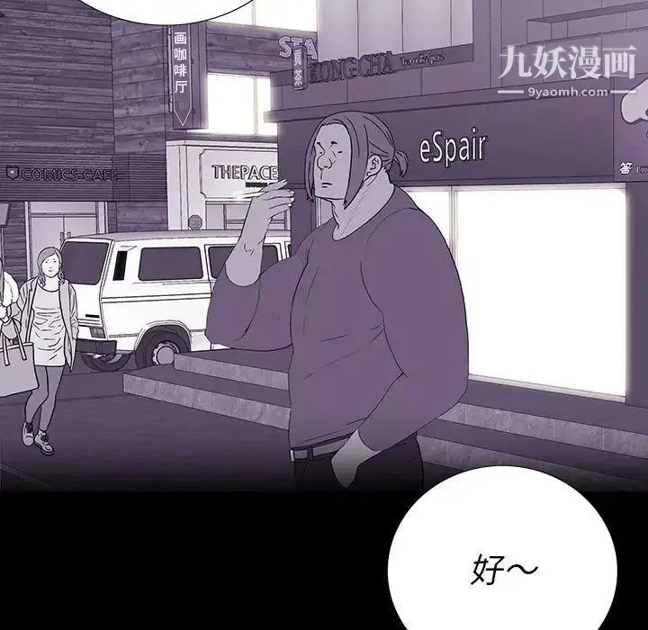 漫画《同室操戈》第8话第116张图