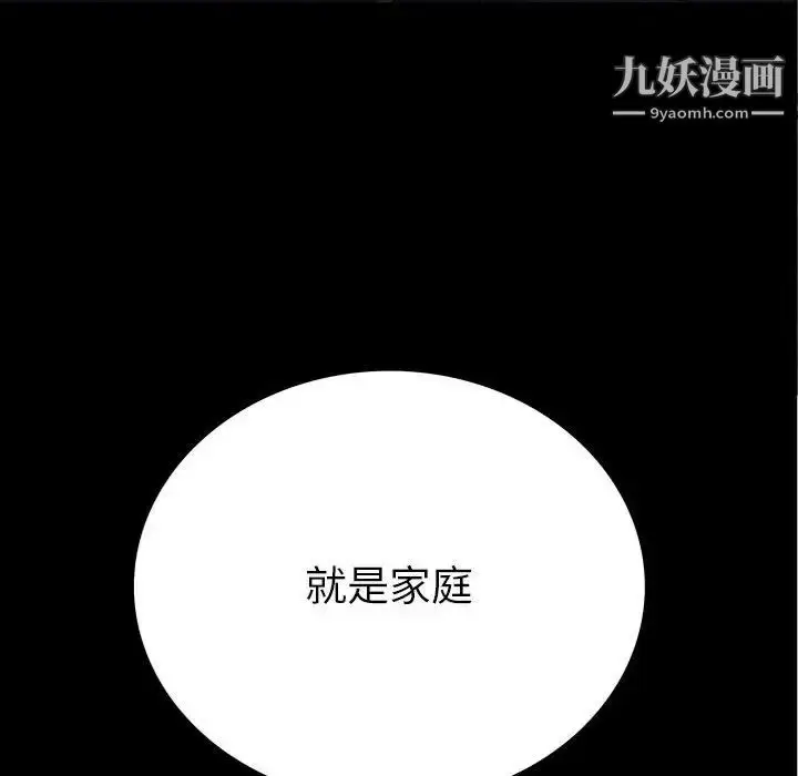 漫画《同室操戈》第8话第118张图