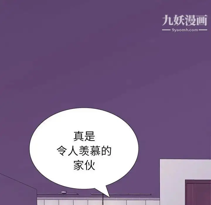 漫画《同室操戈》第8话第122张图