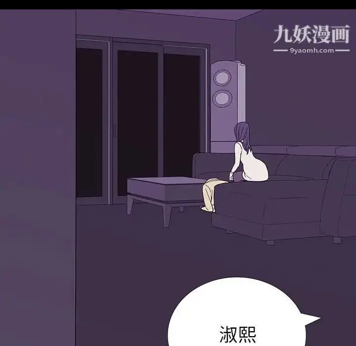 漫画《同室操戈》第8话第127张图