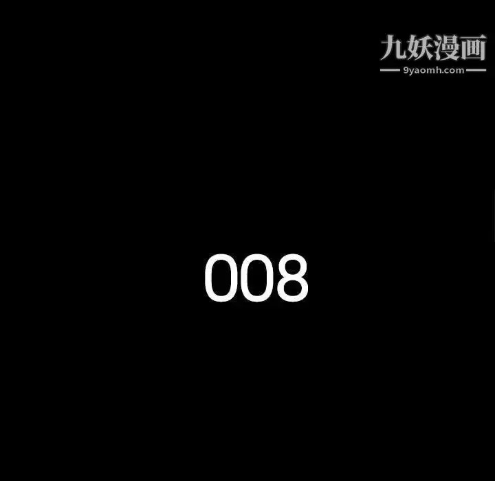 漫画《同室操戈》第8话第13张图