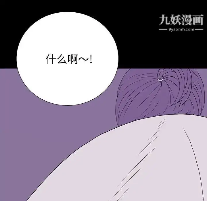 漫画《同室操戈》第8话第133张图