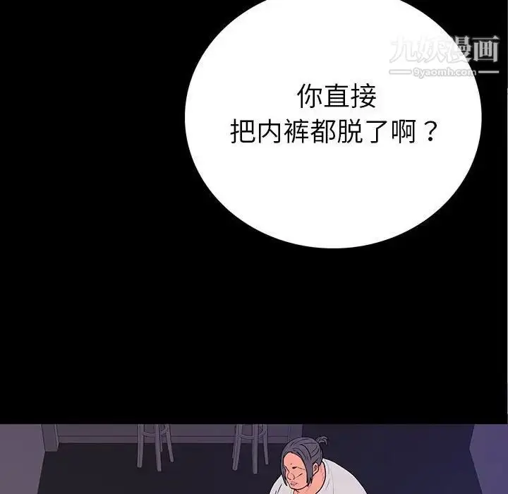 漫画《同室操戈》第8话第136张图