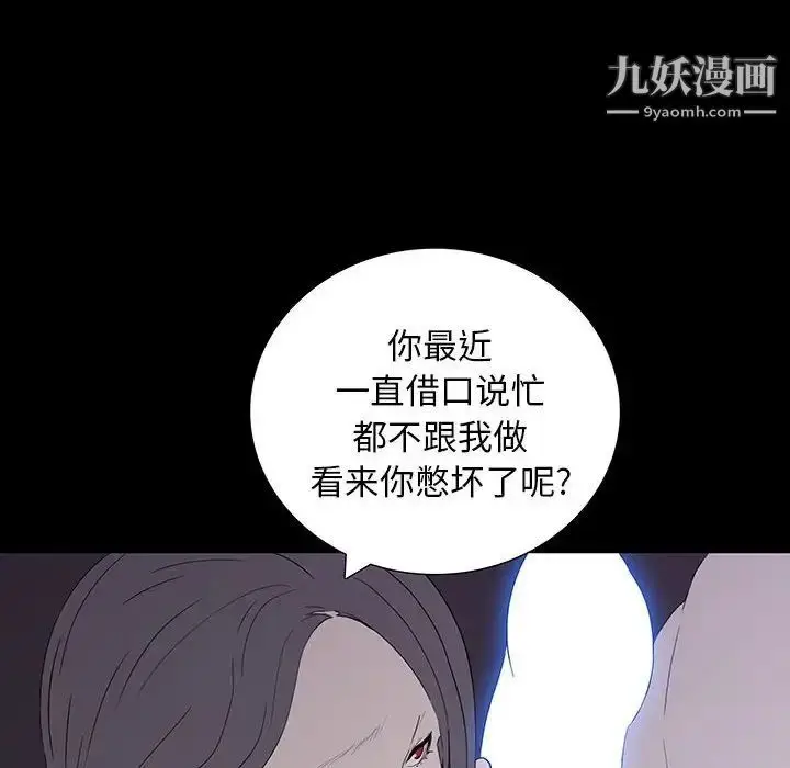 漫画《同室操戈》第8话第138张图