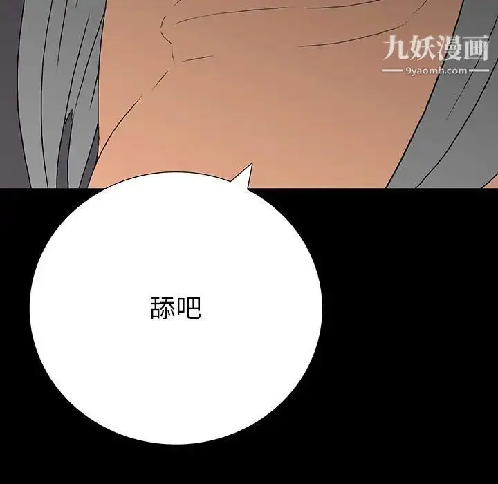 漫画《同室操戈》第8话第143张图