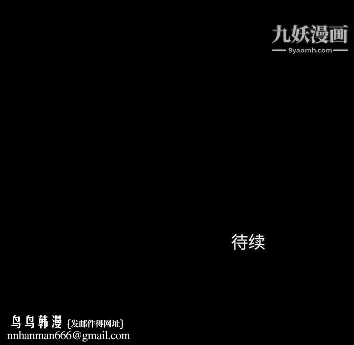 漫画《同室操戈》第8话第144张图