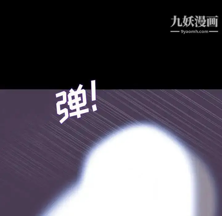 漫画《同室操戈》第8话第18张图