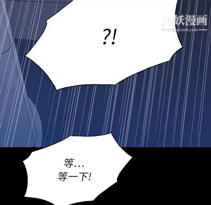 漫画《同室操戈》第8话第23张图