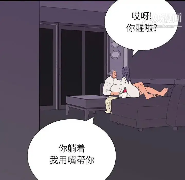 漫画《同室操戈》第8话第25张图