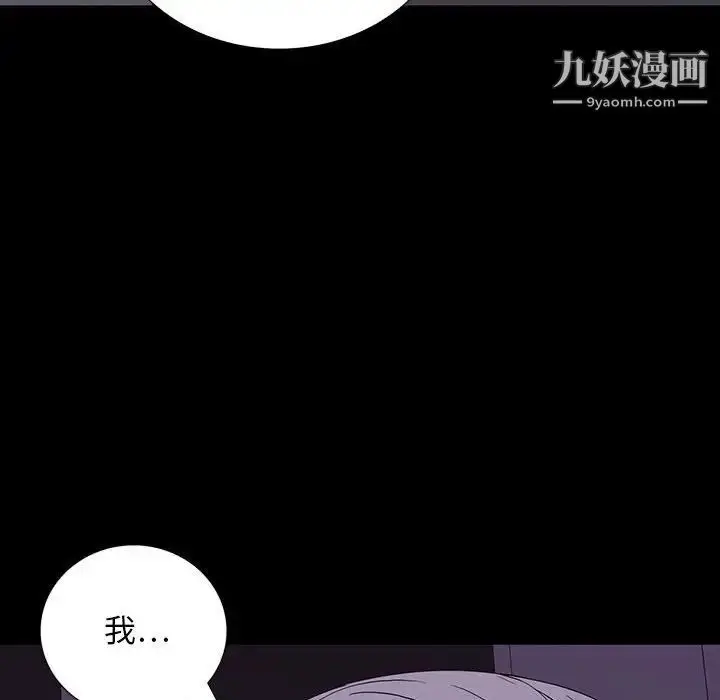 漫画《同室操戈》第8话第26张图