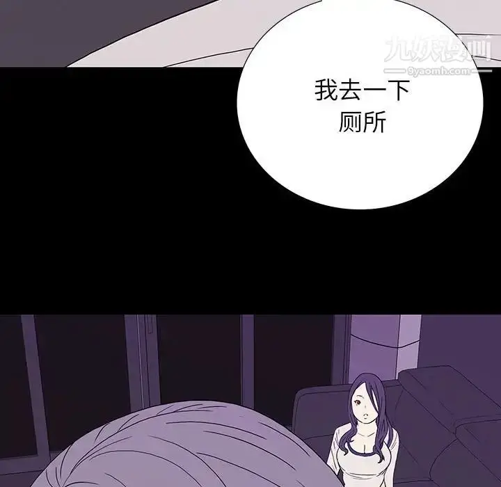 漫画《同室操戈》第8话第28张图