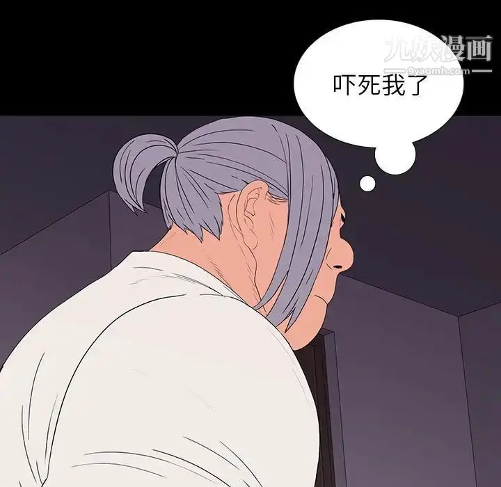 漫画《同室操戈》第8话第31张图