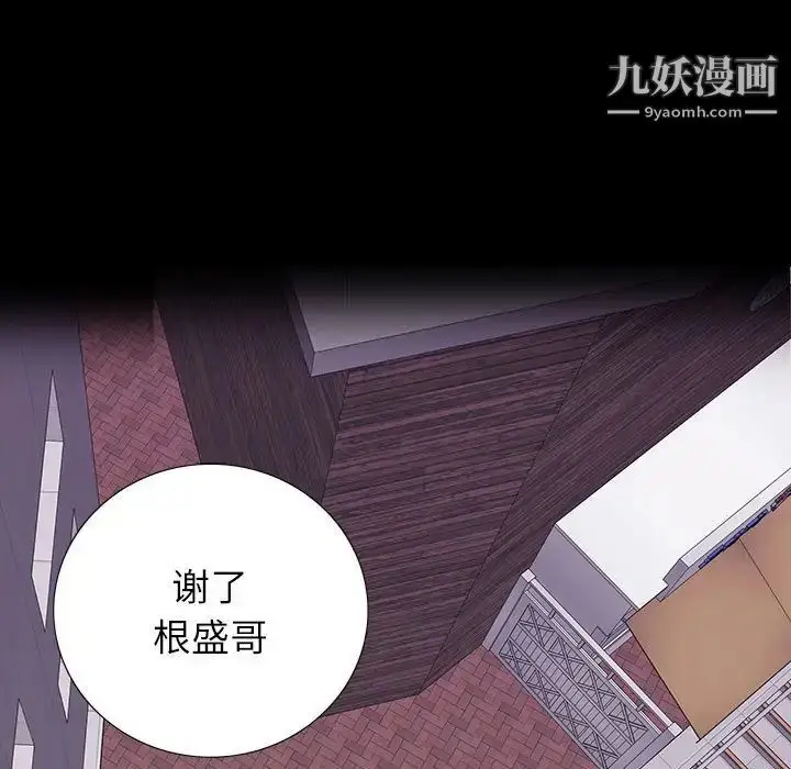 漫画《同室操戈》第8话第35张图