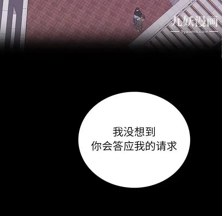 漫画《同室操戈》第8话第36张图