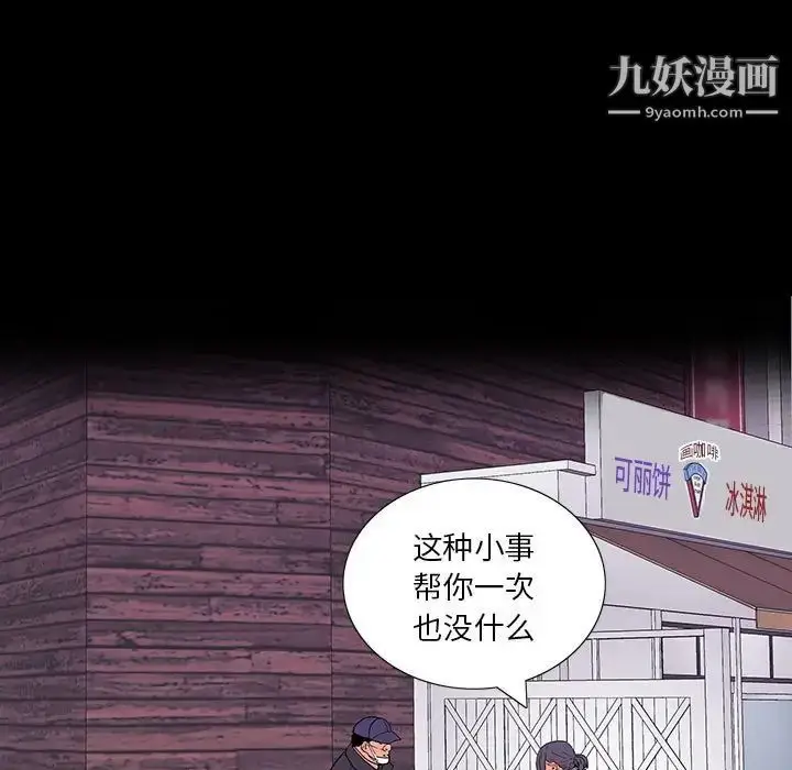 漫画《同室操戈》第8话第37张图