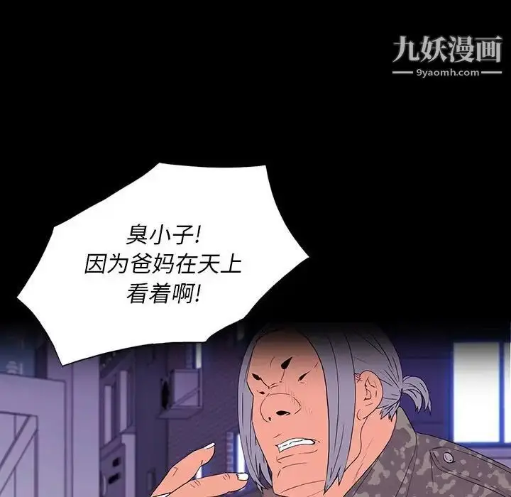 漫画《同室操戈》第8话第40张图