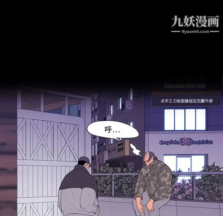 漫画《同室操戈》第8话第44张图