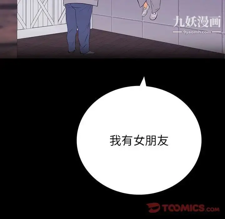 漫画《同室操戈》第8话第45张图