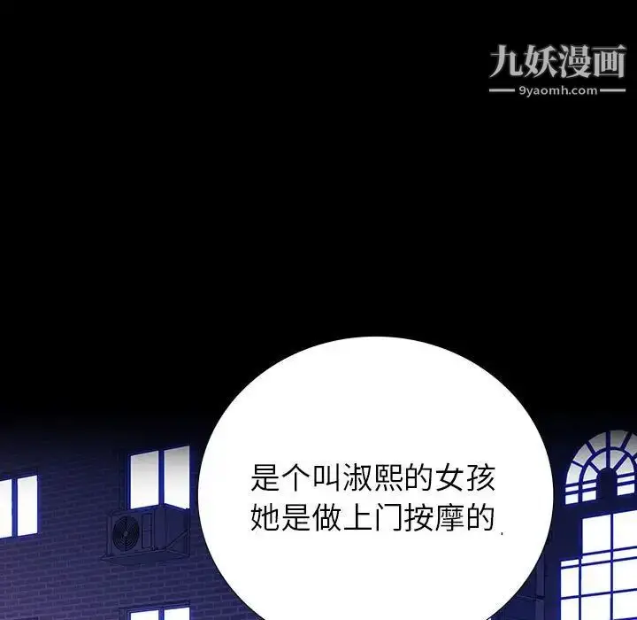 漫画《同室操戈》第8话第47张图