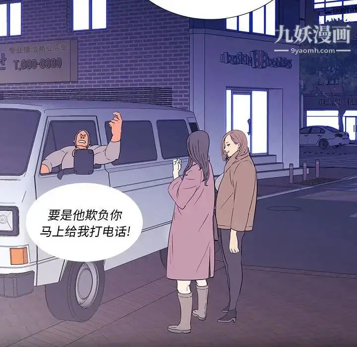 漫画《同室操戈》第8话第48张图