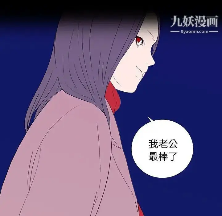 漫画《同室操戈》第8话第50张图