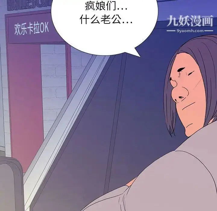 漫画《同室操戈》第8话第54张图