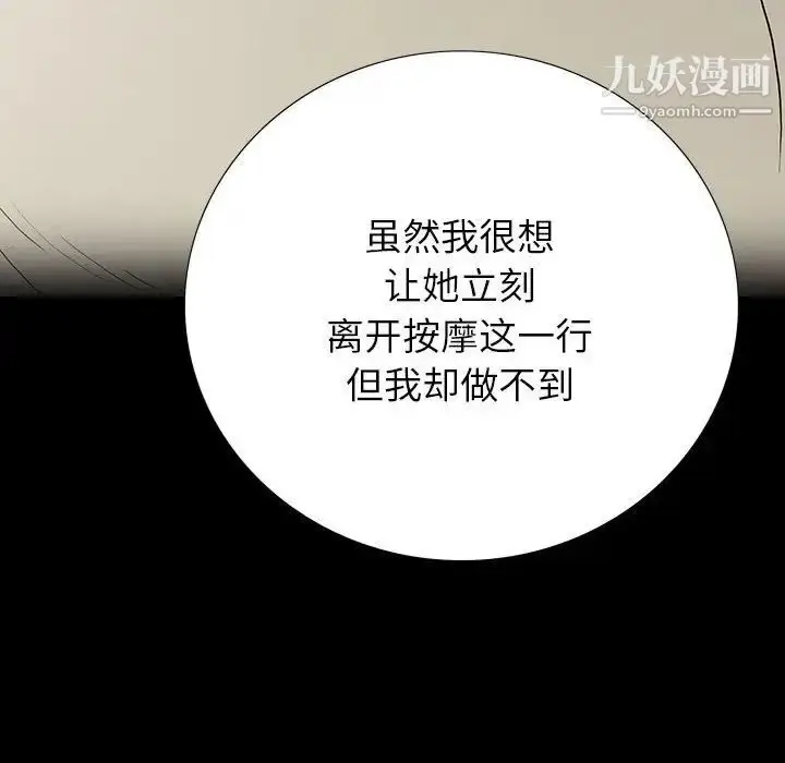 漫画《同室操戈》第8话第60张图