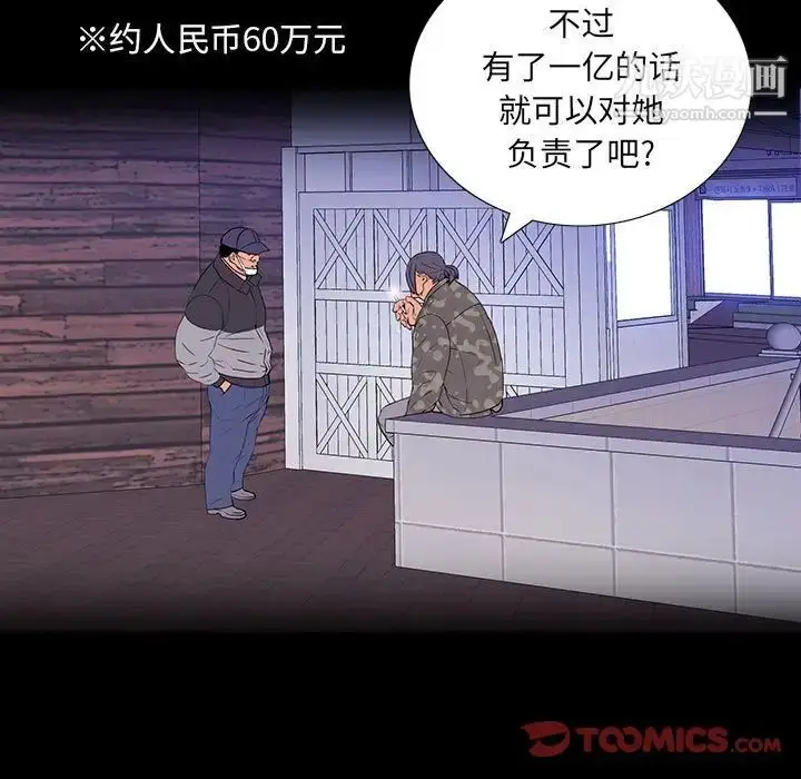 漫画《同室操戈》第8话第63张图