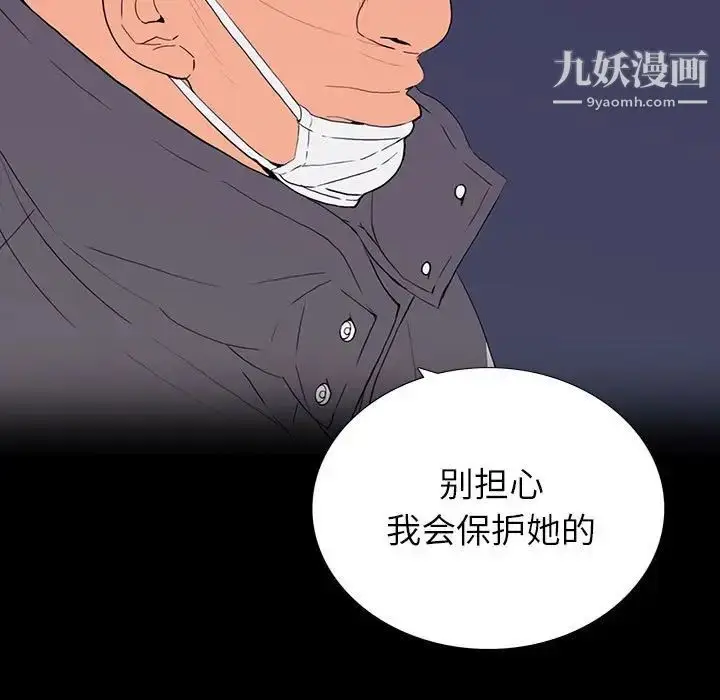 漫画《同室操戈》第8话第67张图