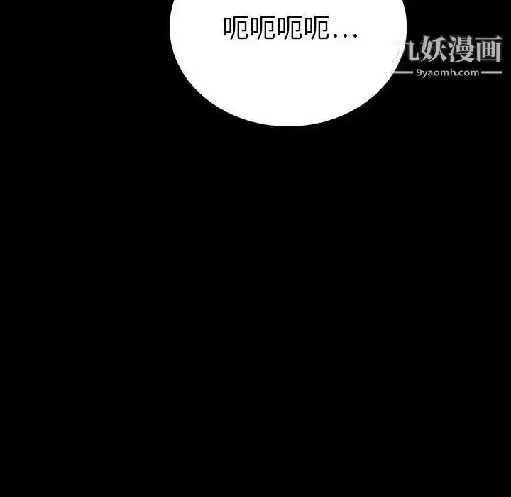 漫画《同室操戈》第8话第72张图